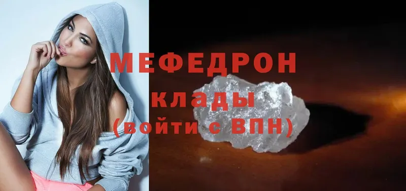 МЕФ mephedrone  Каргат 